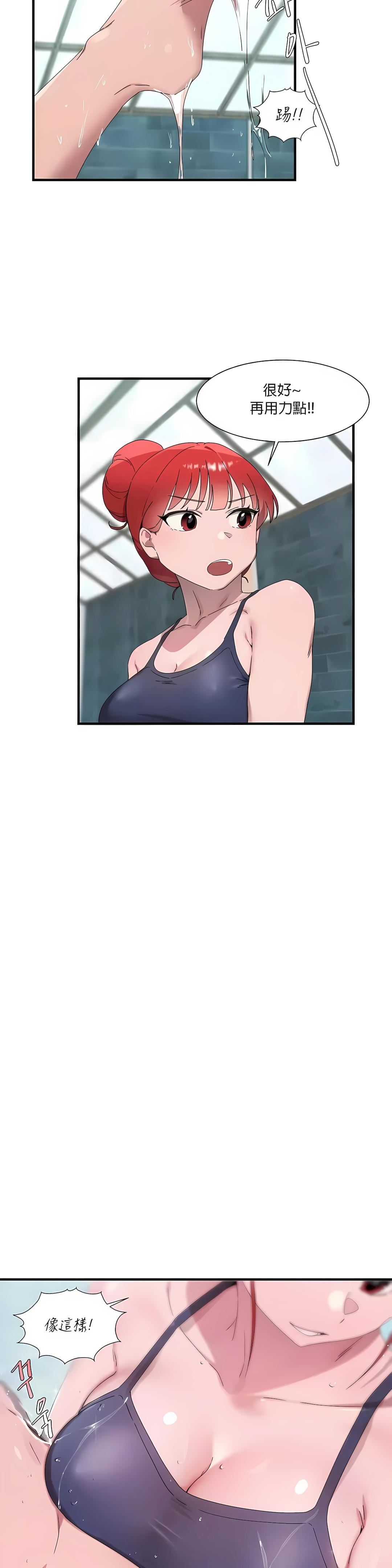 清水健救救我第15话