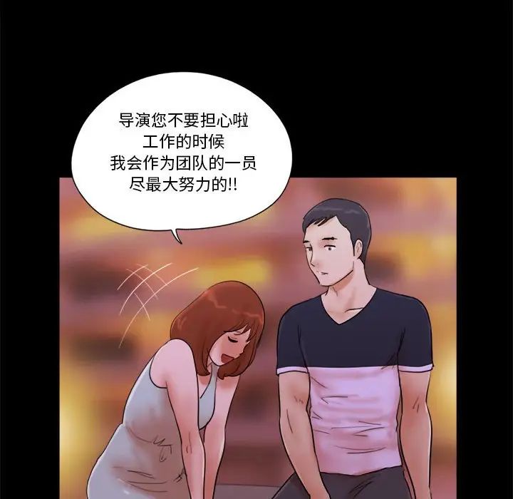 前任的陷阱第15话