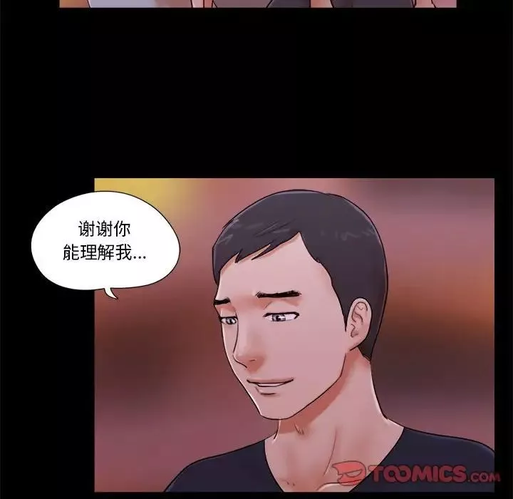 前任的陷阱-第15话 - 图片 14