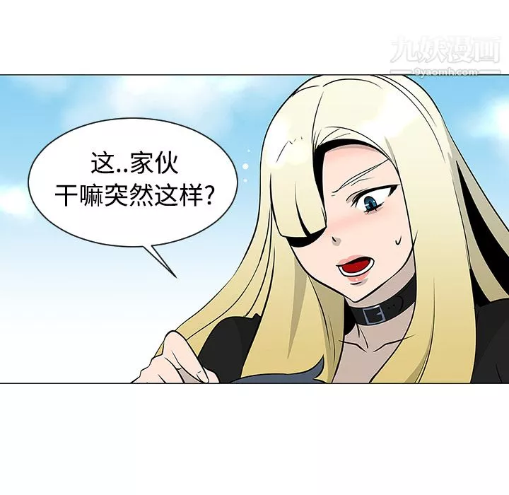 每天忍耐的男人第21話