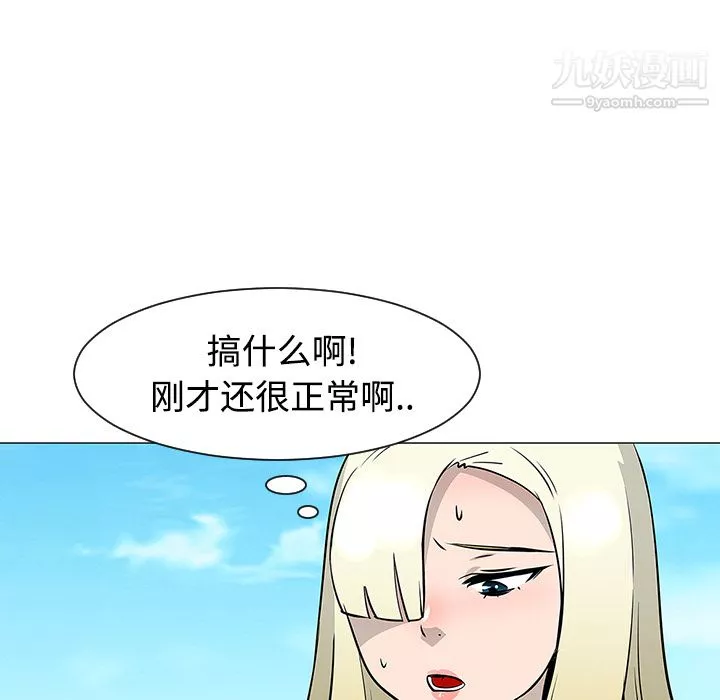 每天忍耐的男人-第21话 - 图片 43