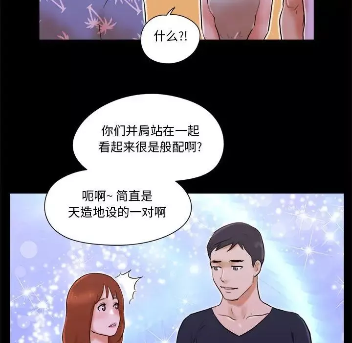 前任的陷阱第15话