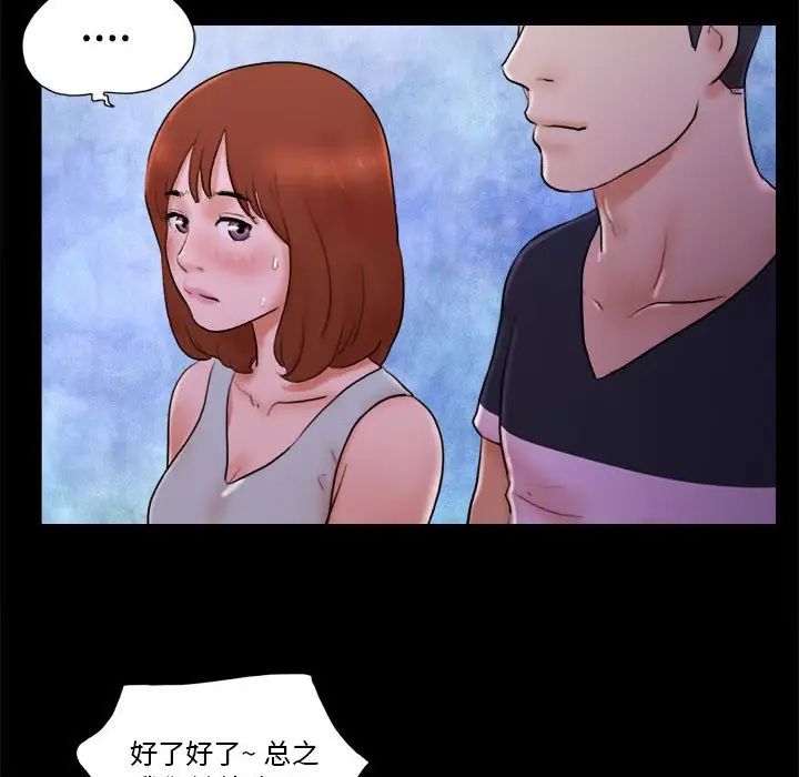 前任的陷阱第15话