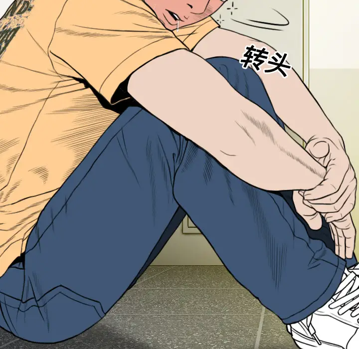 美人为馅第18话