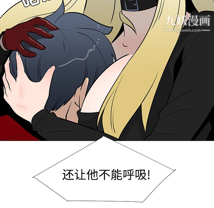 每天忍耐的男人第21话