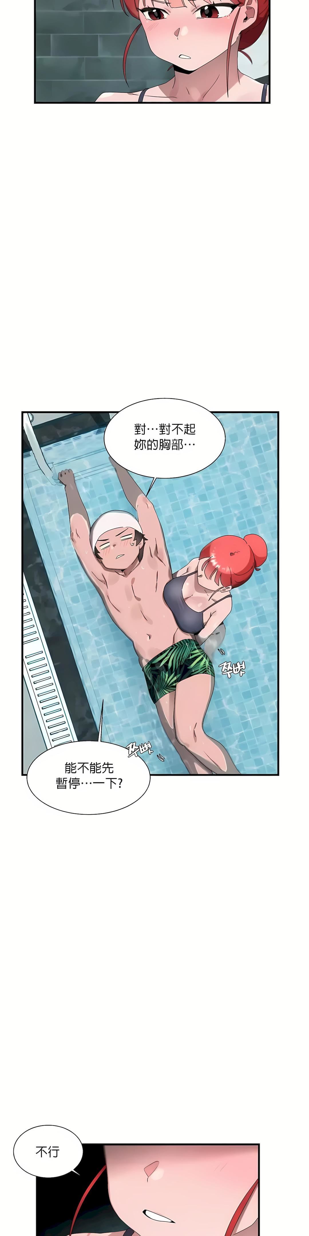 清水健救救我第15话