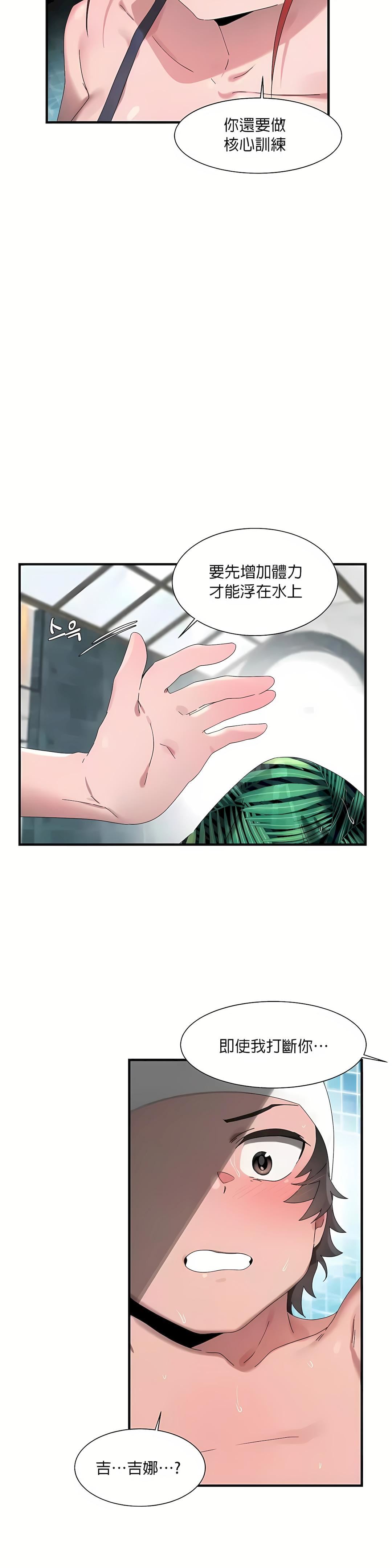 清水健救救我第15话