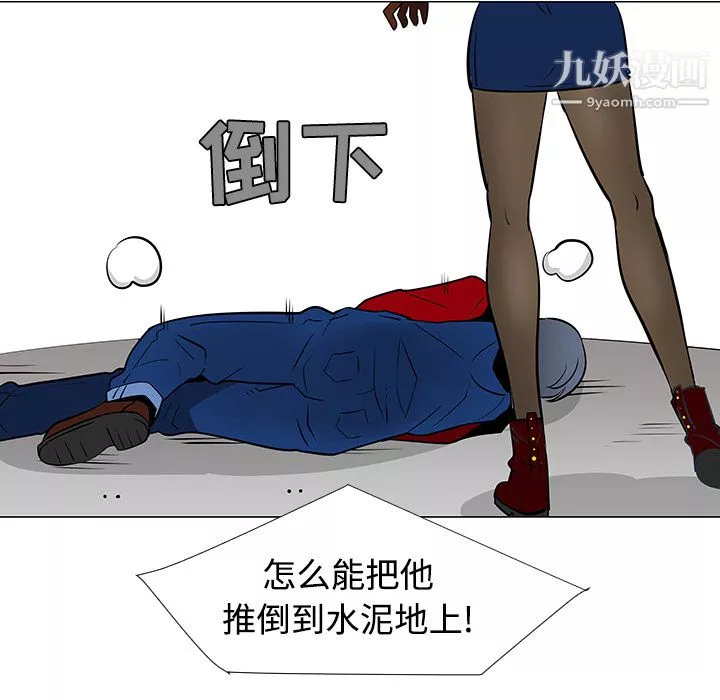 每天忍耐的男人-第21话 - 图片 53