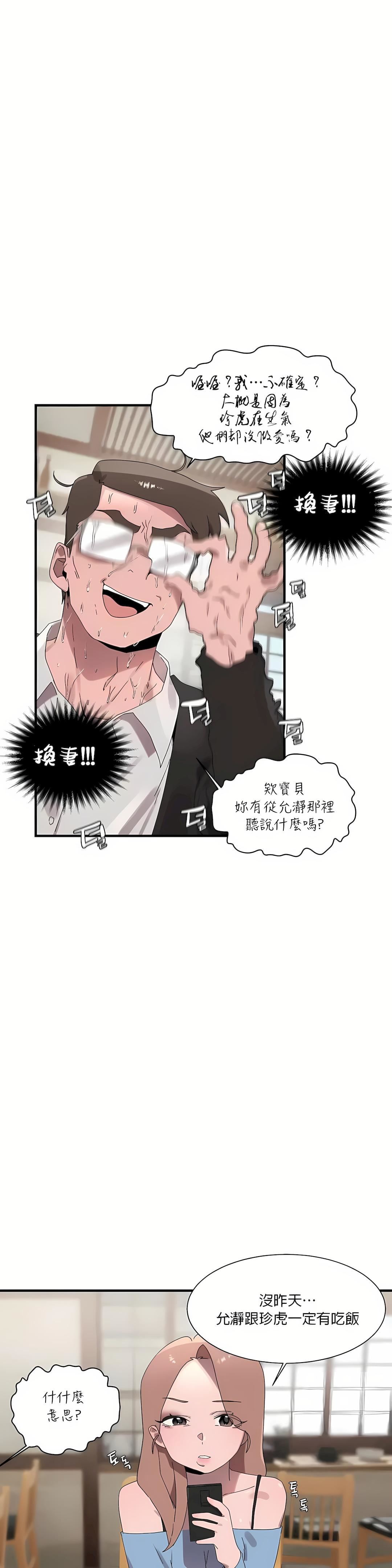 清水健救救我第15话