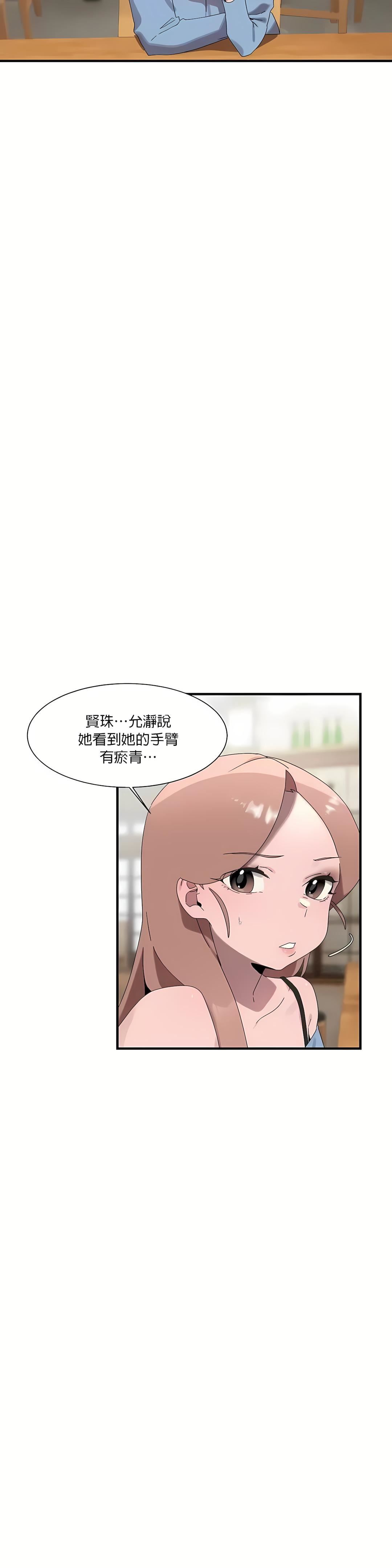 清水健救救我第15話