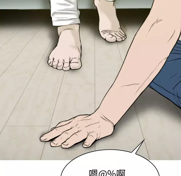 美人为馅-第18话 - 图片 84