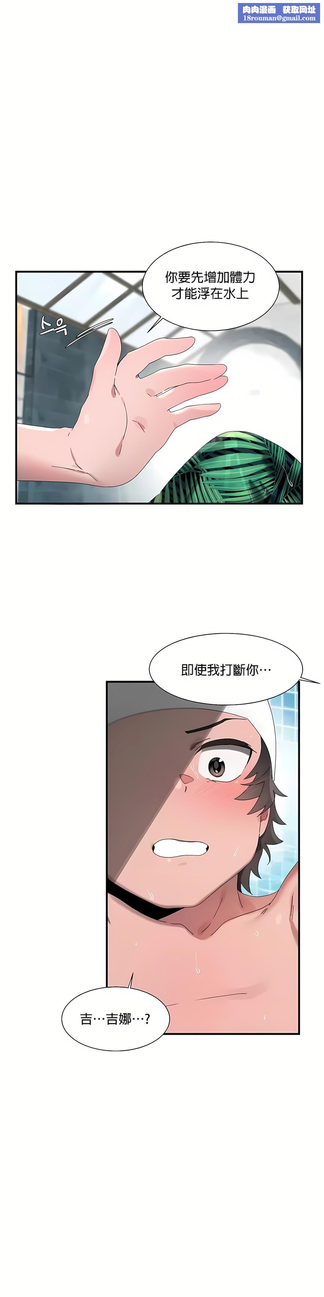 清水健救救我第16话