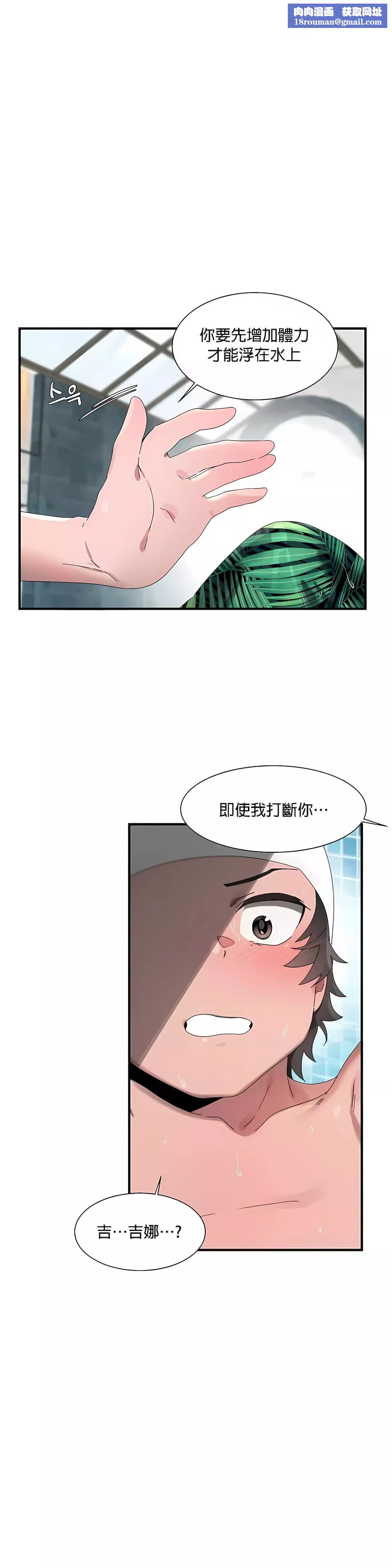 清水健救救我第16話