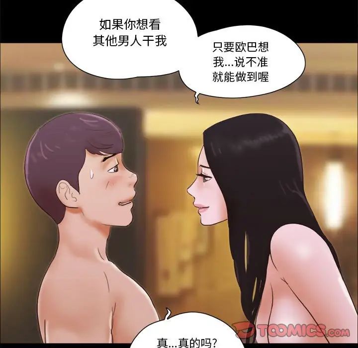 前任的陷阱第15话