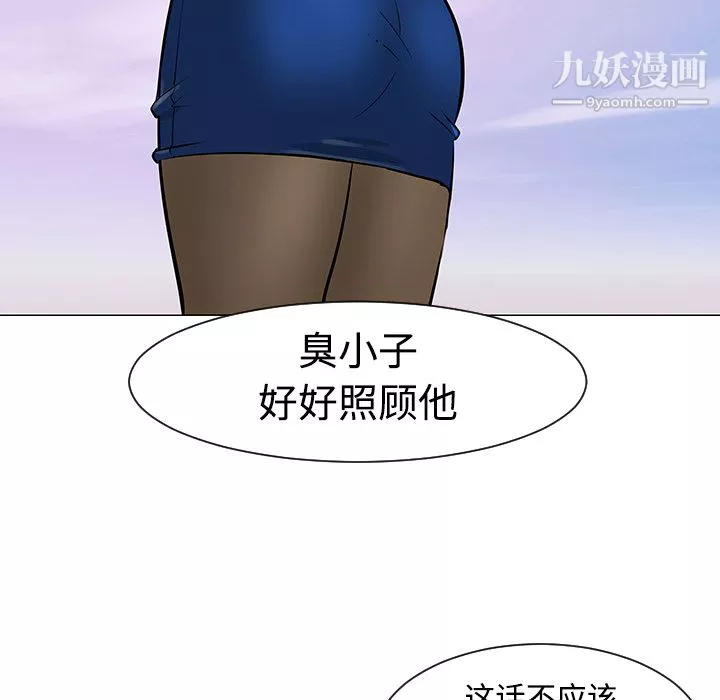 每天忍耐的男人第21話