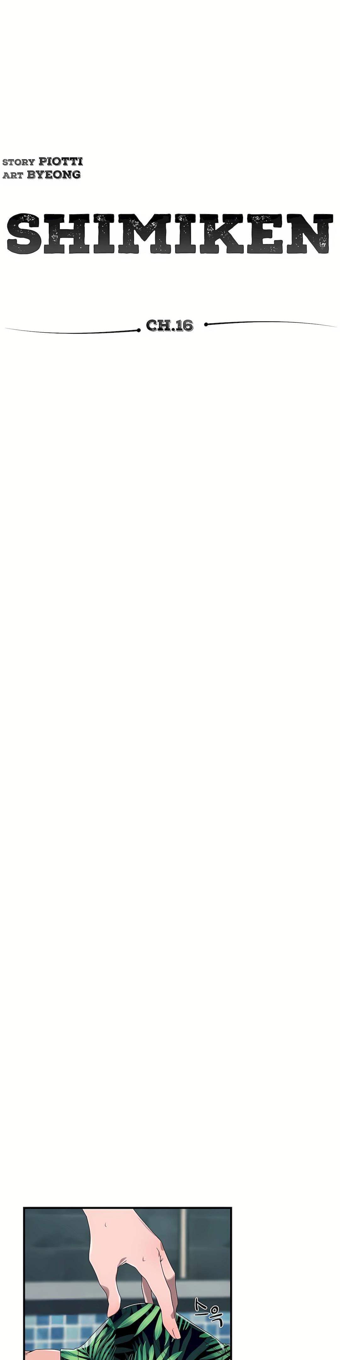 清水健救救我第16話