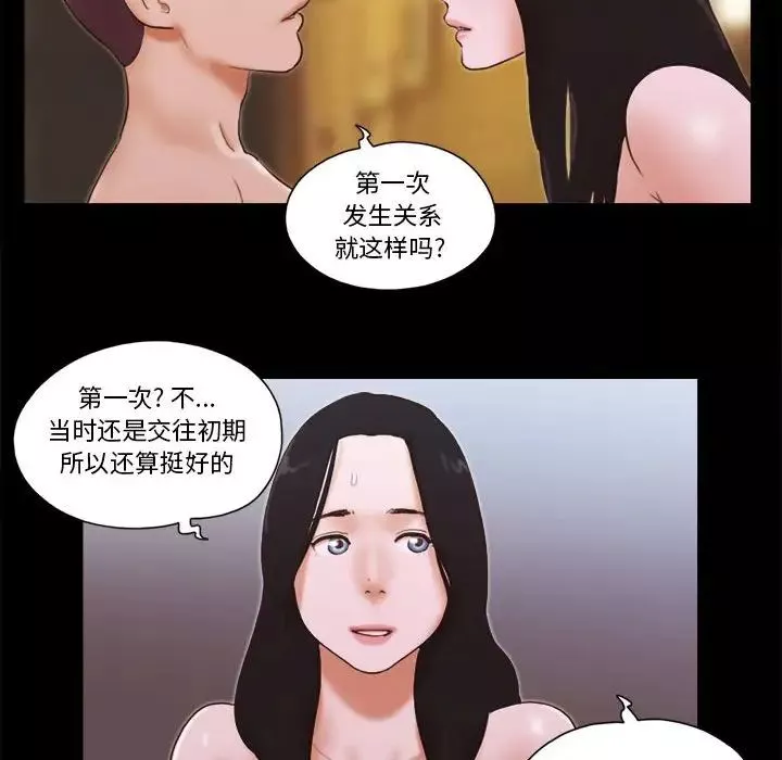 前任的陷阱第15话