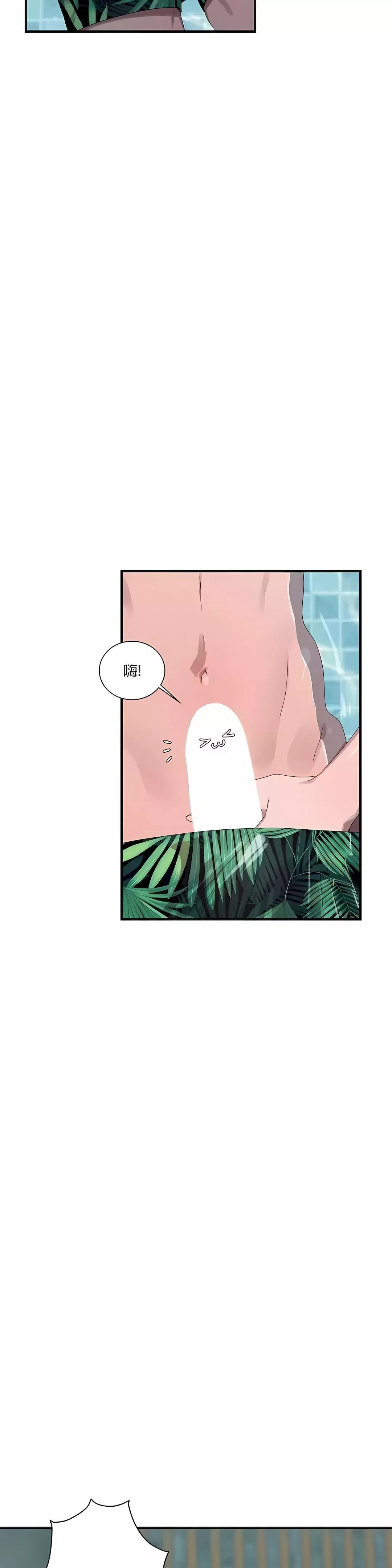 清水健救救我第16話