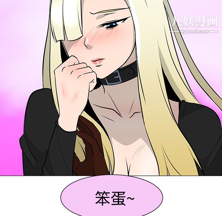 每天忍耐的男人第21话