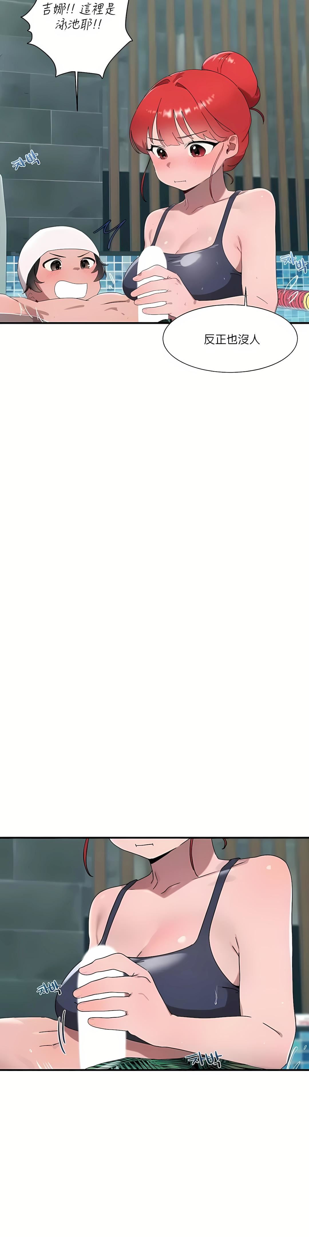 清水健救救我第16话