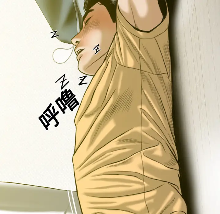 美人为馅第18话