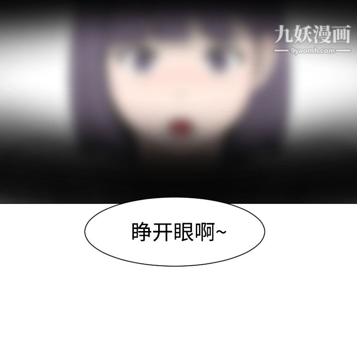 每天忍耐的男人第21话