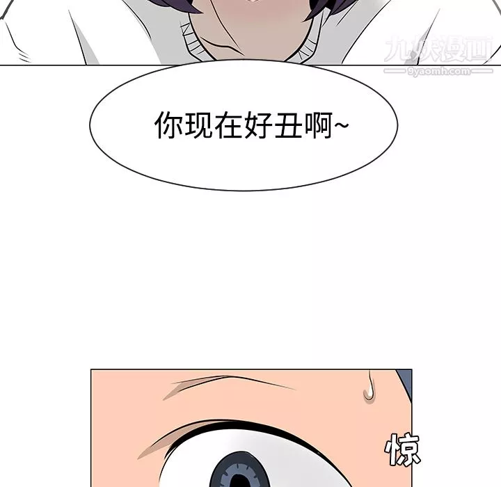 每天忍耐的男人第21話