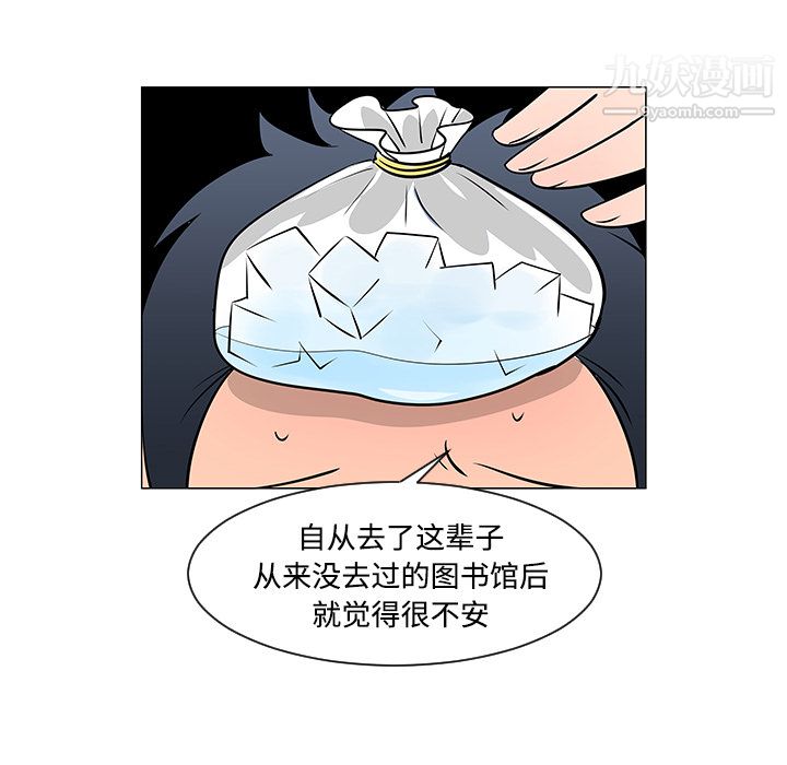 每天忍耐的男人第21话