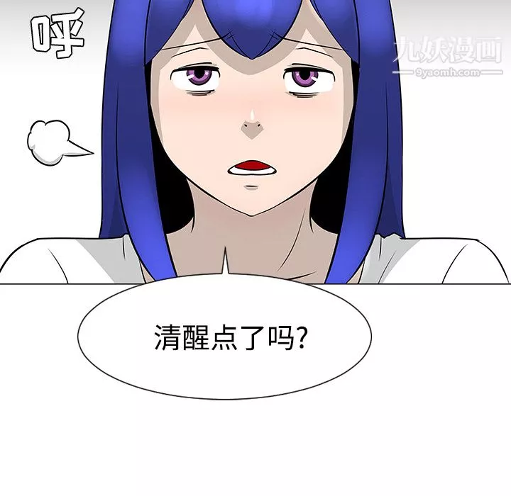 每天忍耐的男人第21話