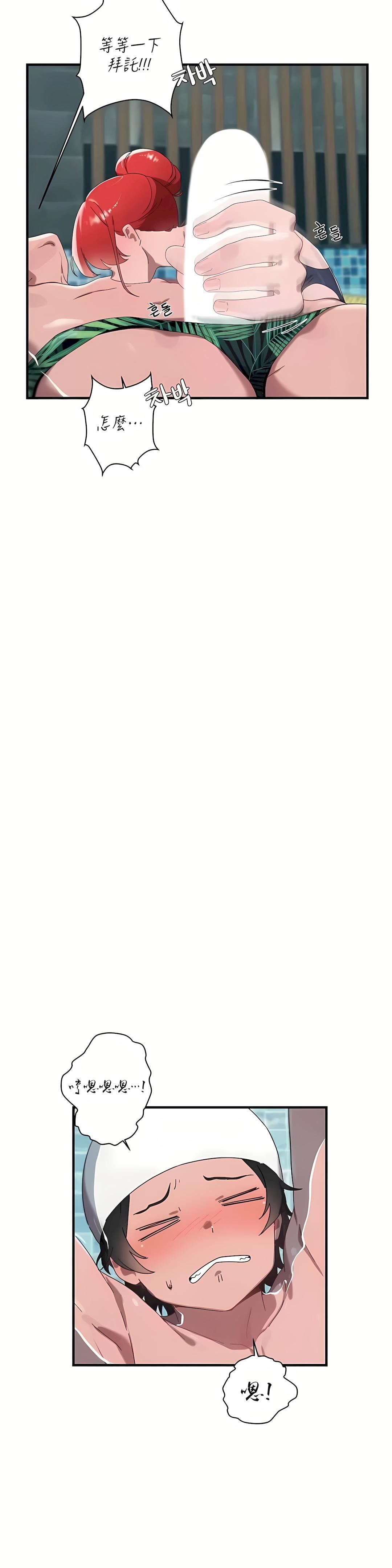 清水健救救我第16话