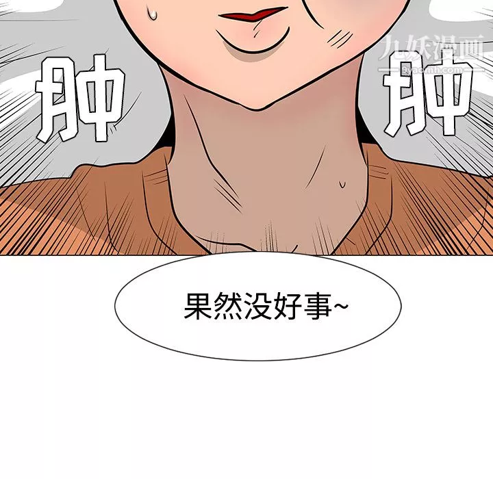 每天忍耐的男人-第21话 - 图片 80