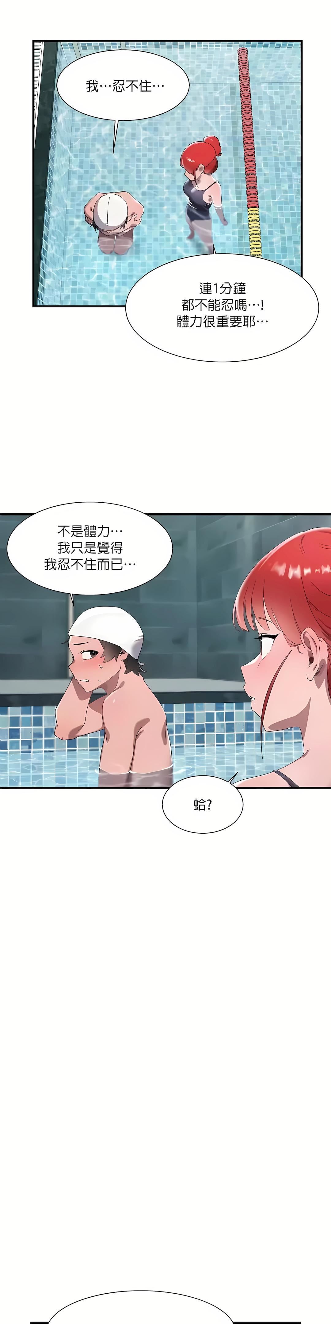 清水健救救我第16话