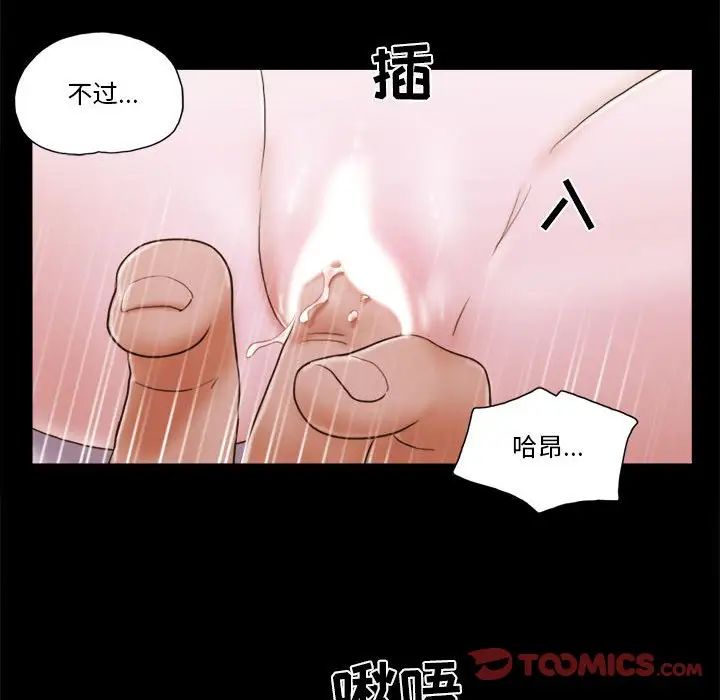 前任的陷阱第15话