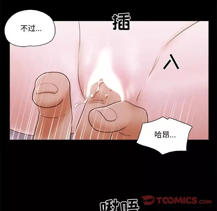 前任的陷阱-第15话 - 图片 56