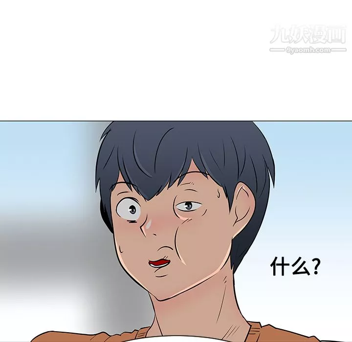 每天忍耐的男人第21話