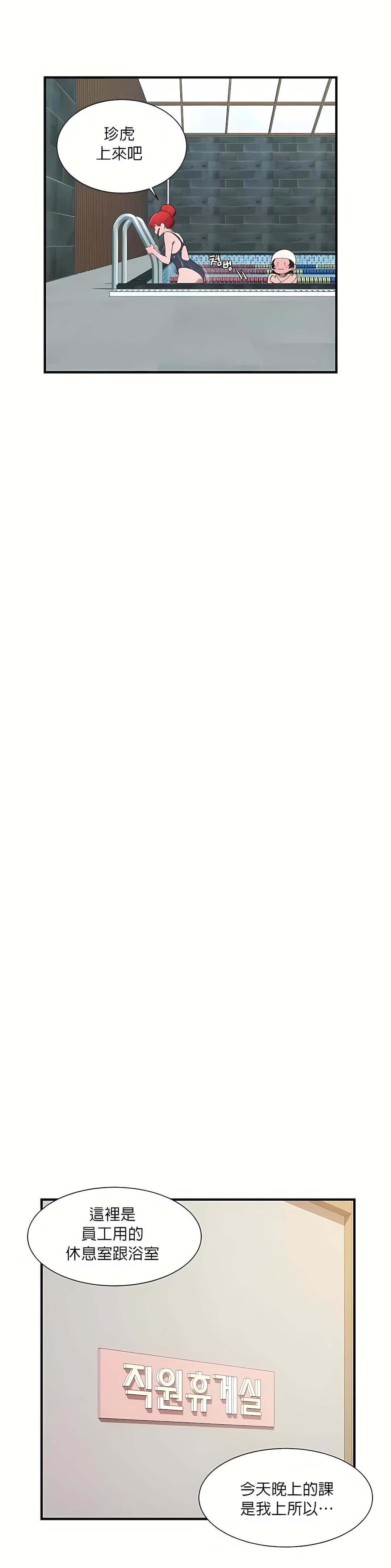 清水健救救我第16话