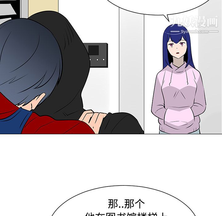 每天忍耐的男人第21话