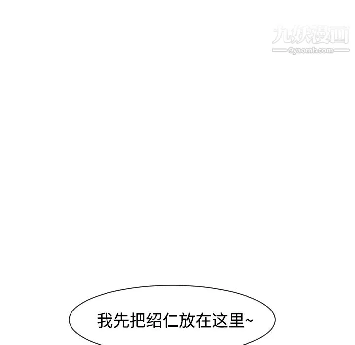 每天忍耐的男人-第21话 - 图片 87