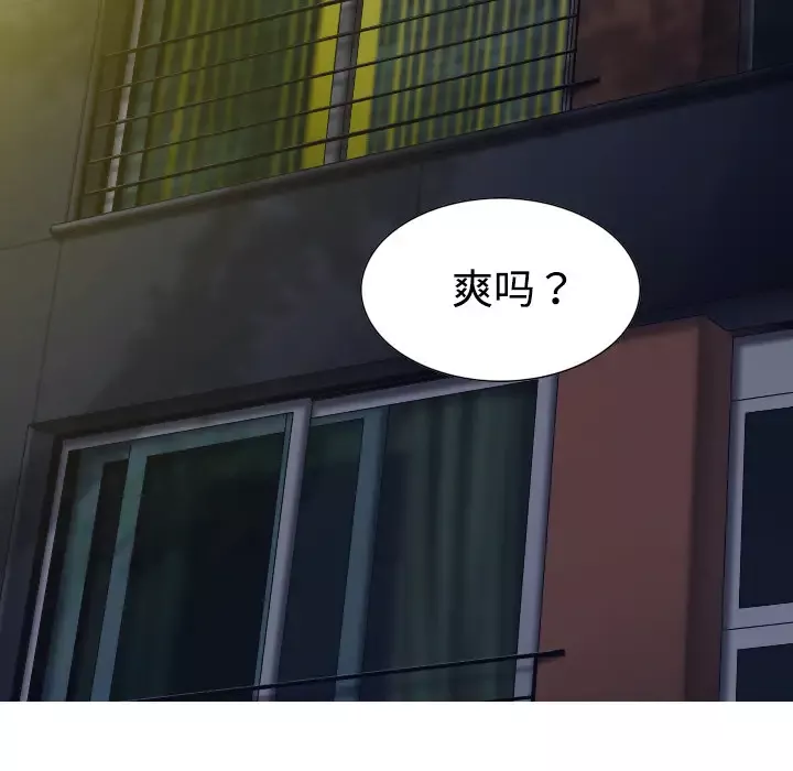 美人为馅第18话
