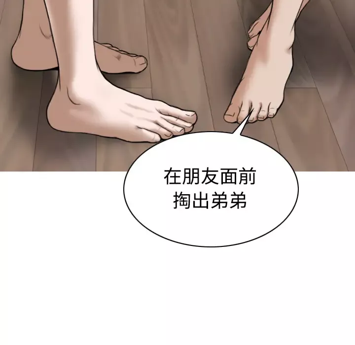 美人为馅-第18话 - 图片 106