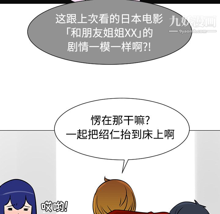 每天忍耐的男人第21话