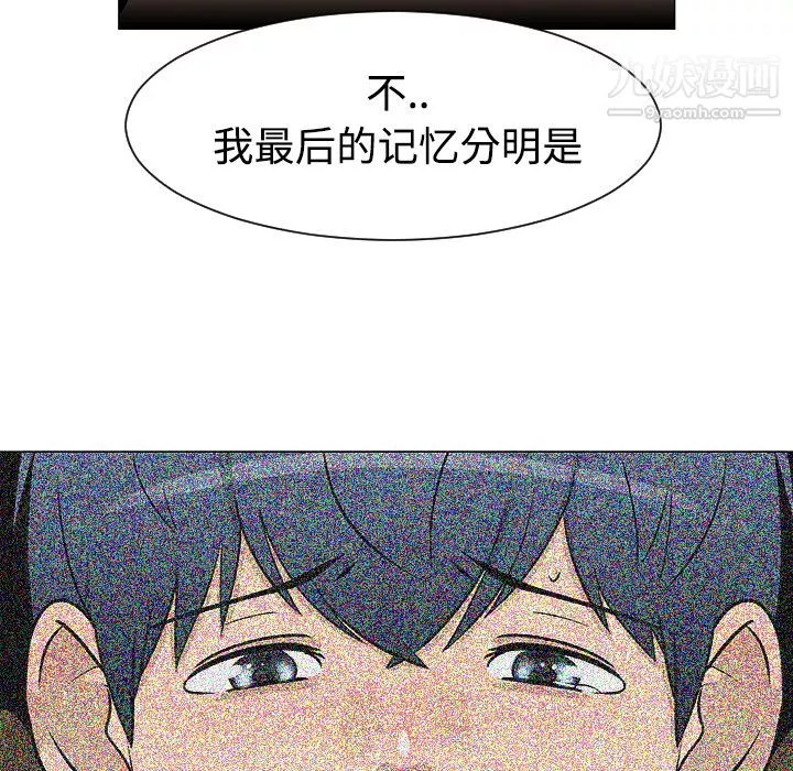 每天忍耐的男人第21話