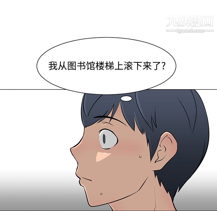 每天忍耐的男人第21話