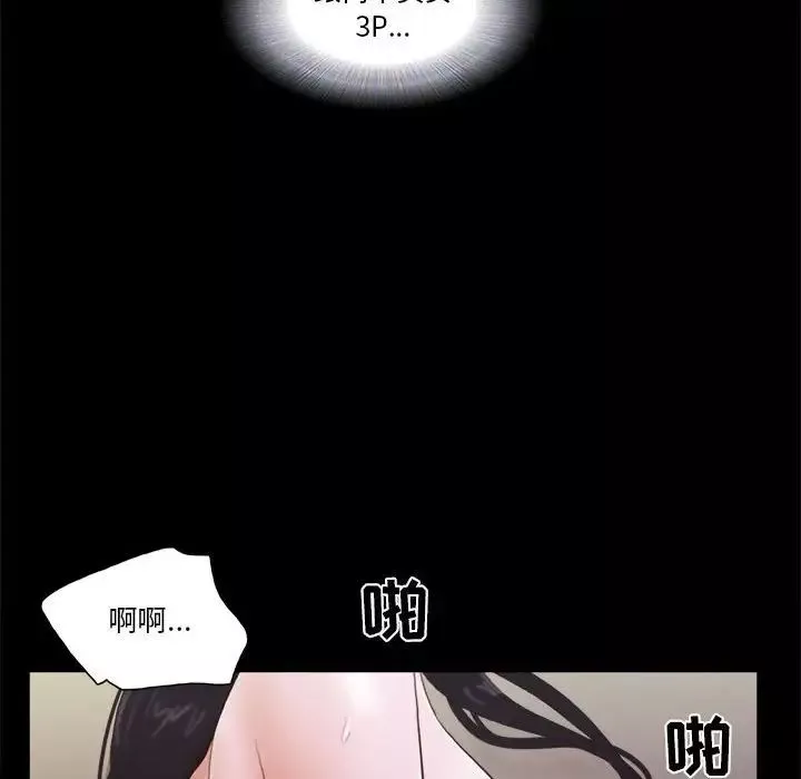 前任的陷阱第15话
