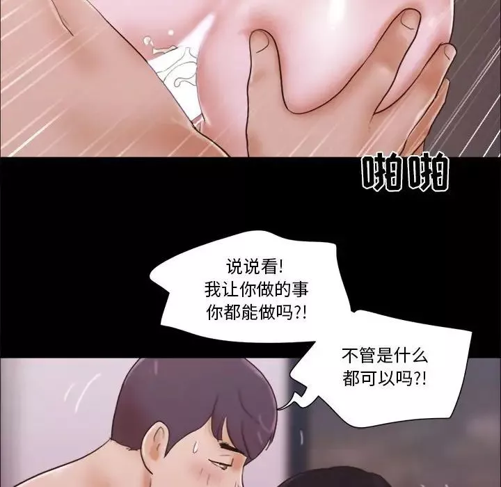 前任的陷阱第15话
