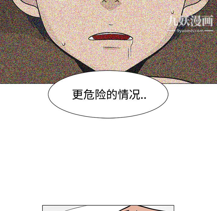 每天忍耐的男人第21话