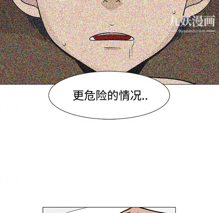 每天忍耐的男人第21話