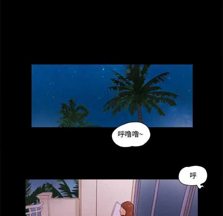 前任的陷阱第15话