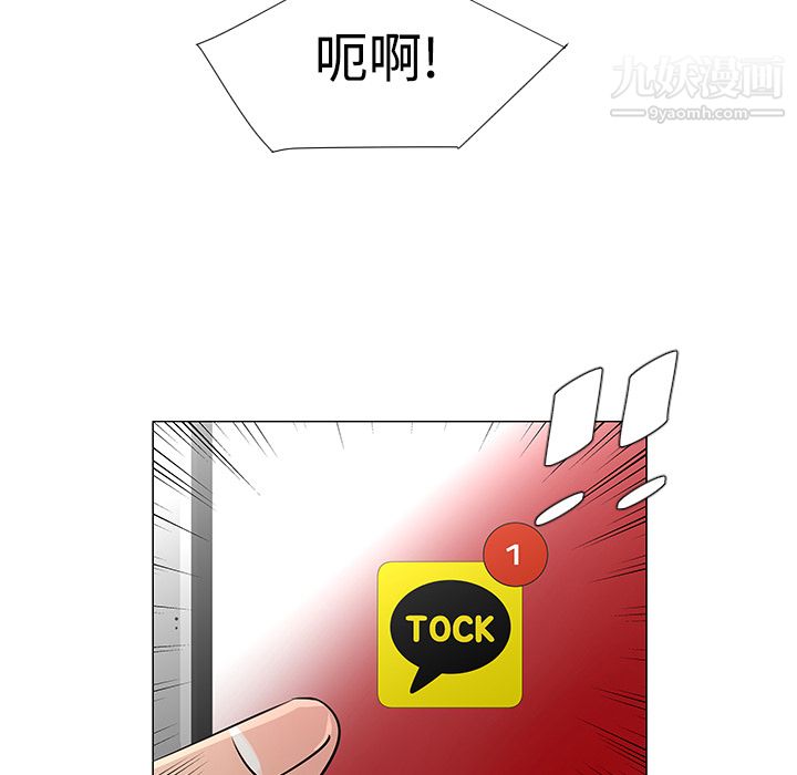 每天忍耐的男人第21话