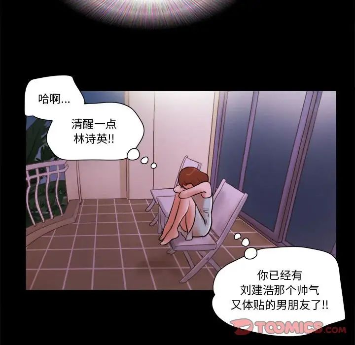 前任的陷阱第15话